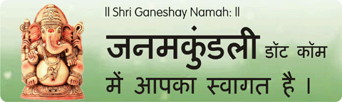 Welcome to JanamKundli.com